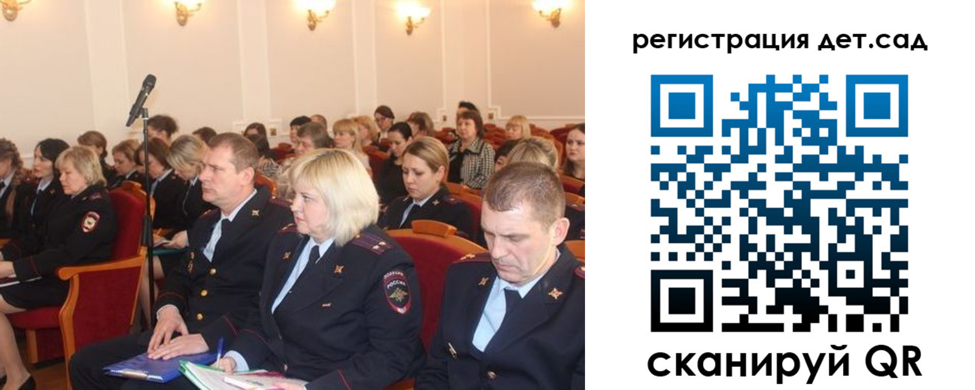 прописка в Алтае