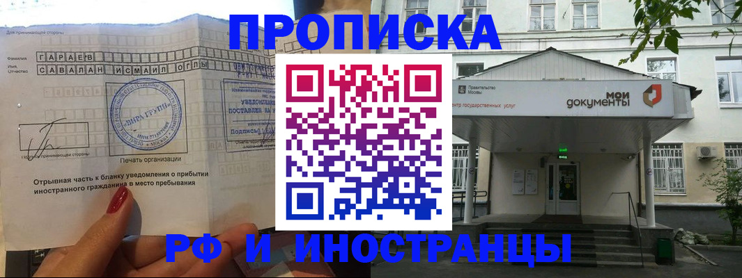 пропишу в квартире в Алтае